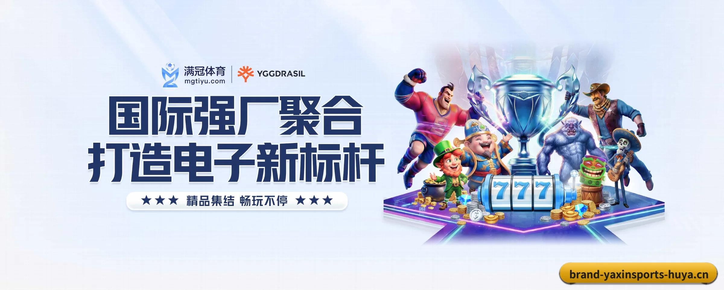 亚新体育 APP（yaxinsports）