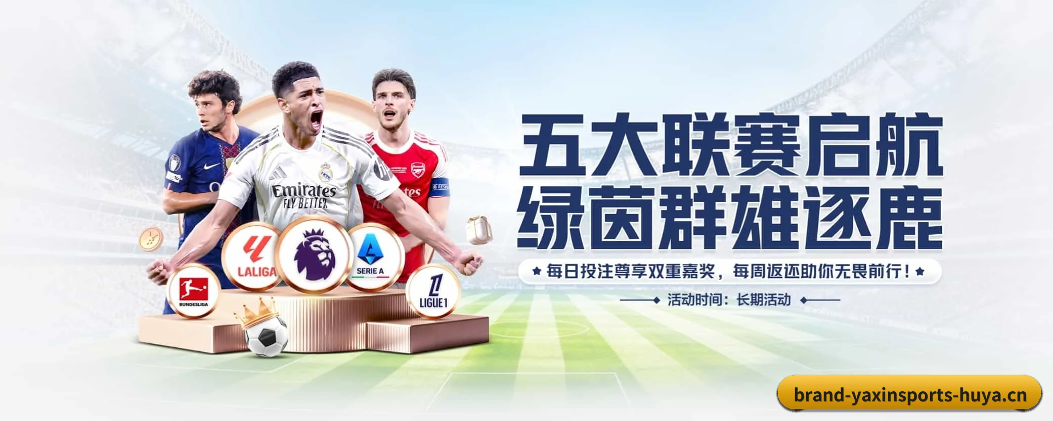 亚新体育 APP 界面（yaxinsports）